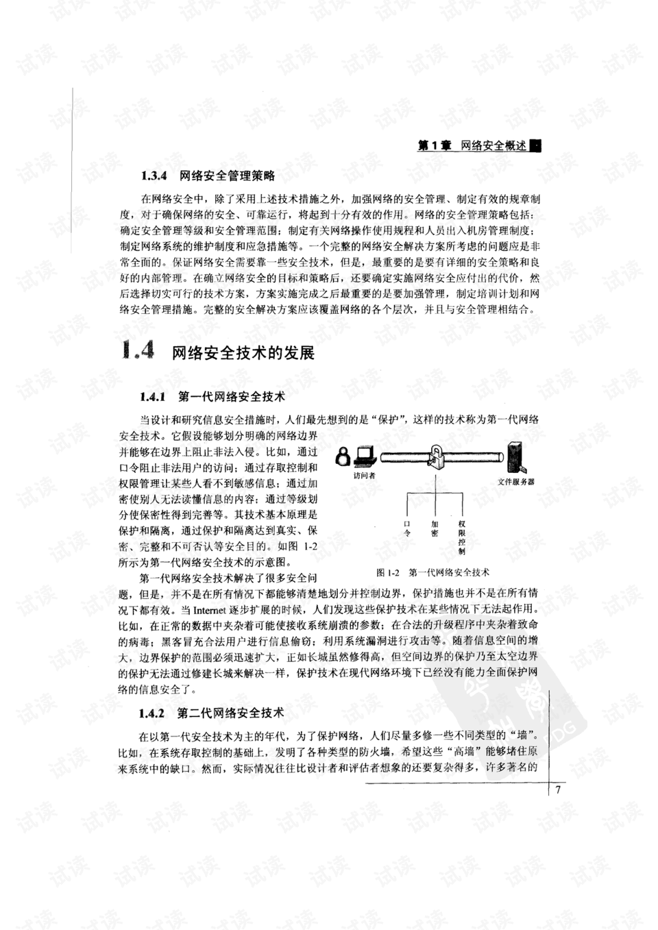 admin 第142页